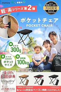Amazon.co.jp: 【所ジョージの世田谷ベース掲載】 折りたたみ